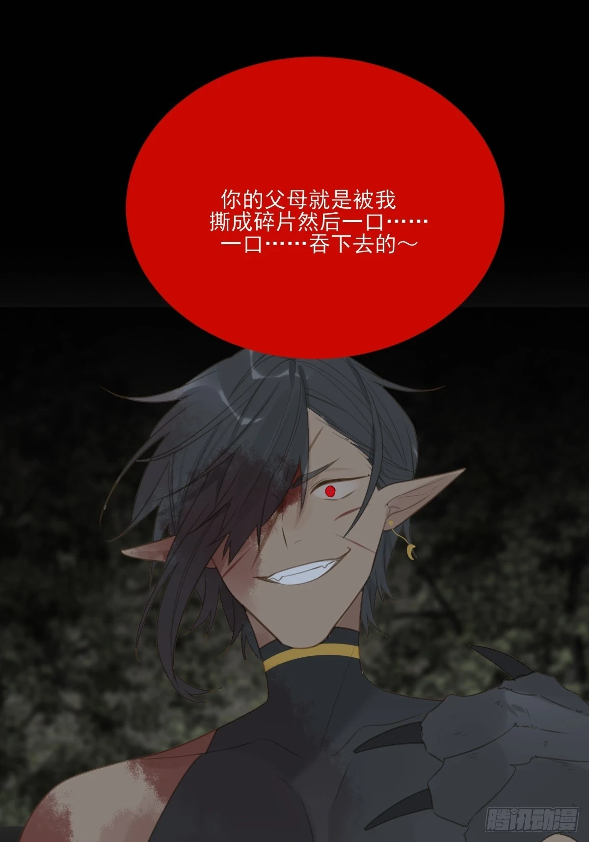 记忆苏醒，白夜回归 第29页