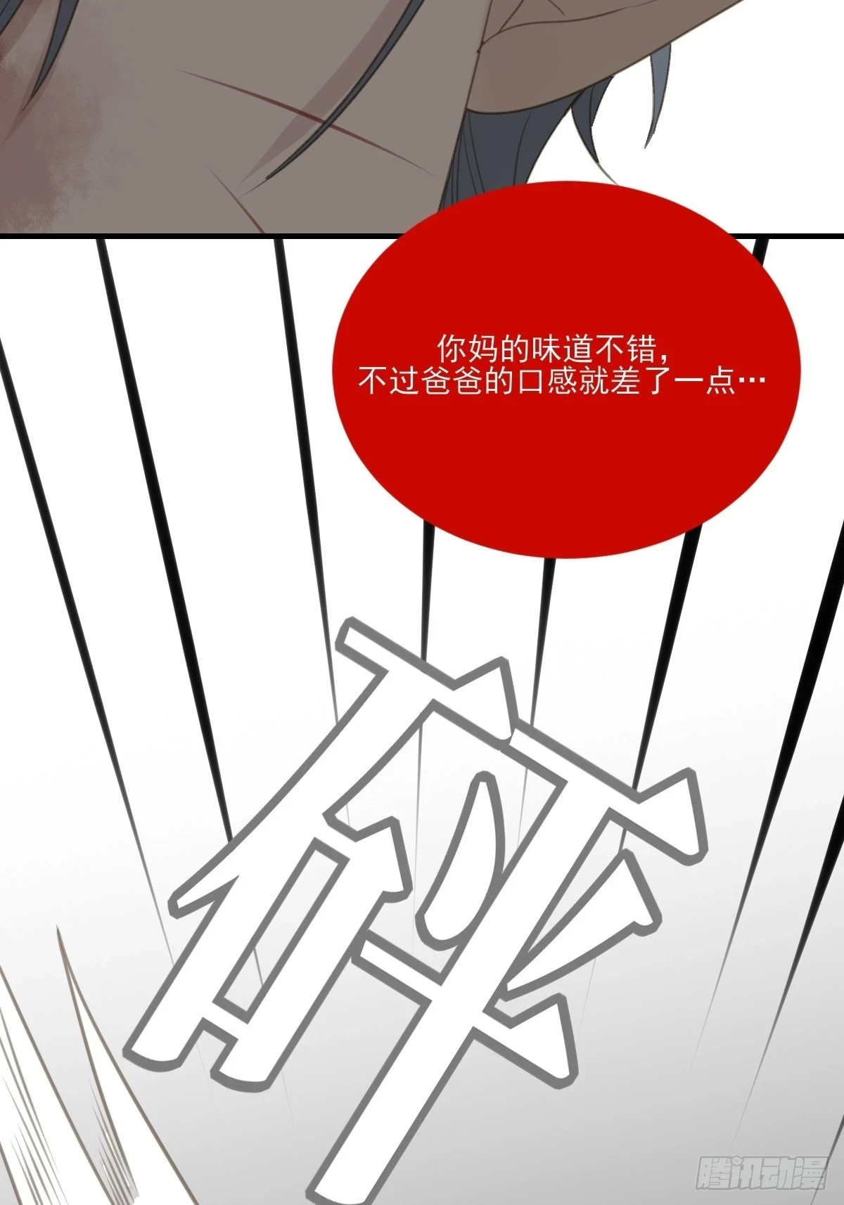 记忆苏醒，白夜回归 第31页