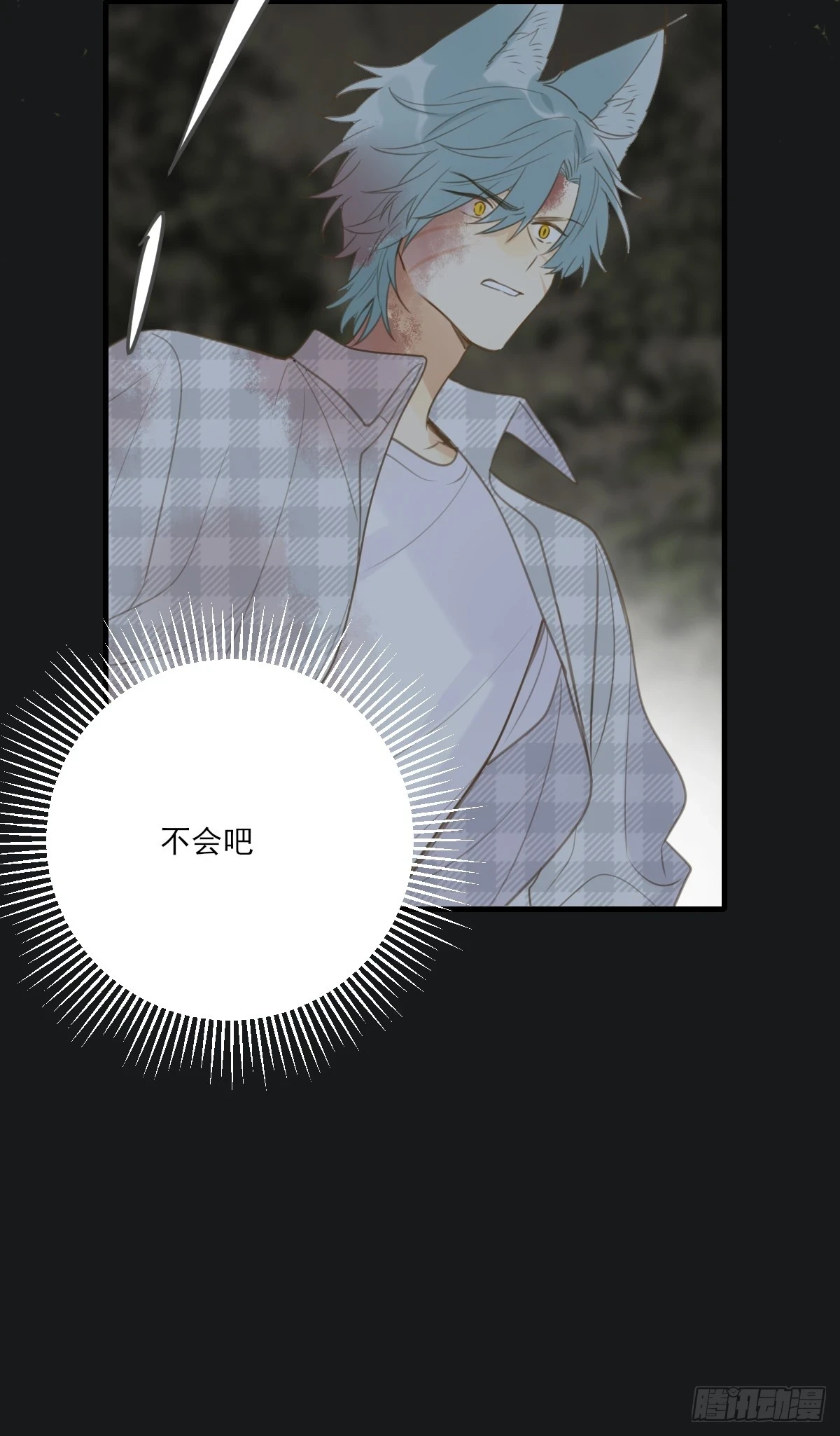 记忆苏醒，白夜回归 第36页
