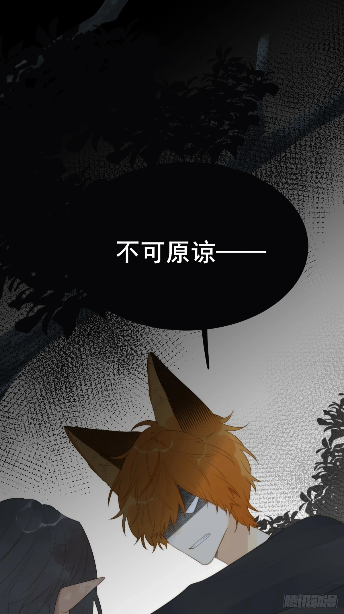 记忆苏醒，白夜回归 第37页