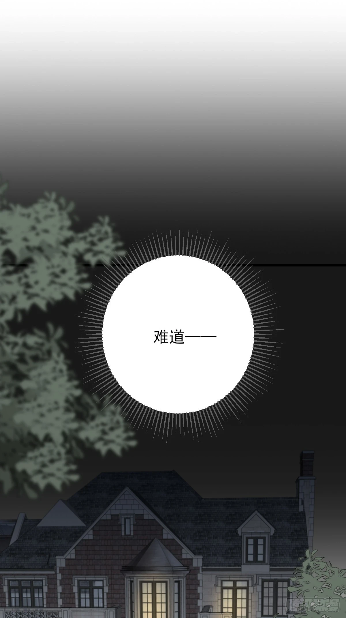 记忆苏醒，白夜回归 第44页