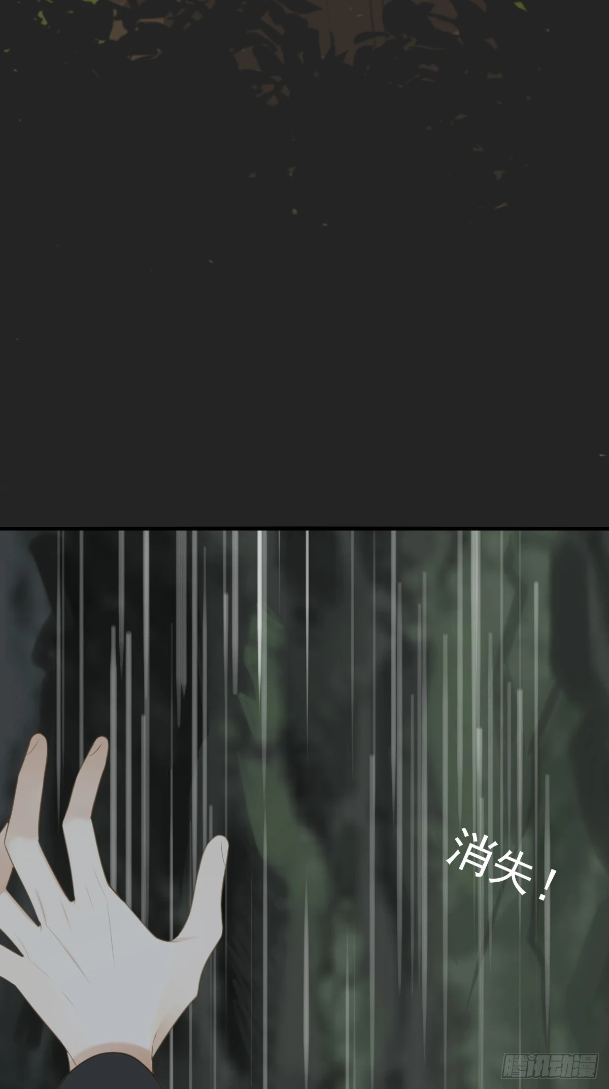 记忆苏醒，白夜回归 第47页