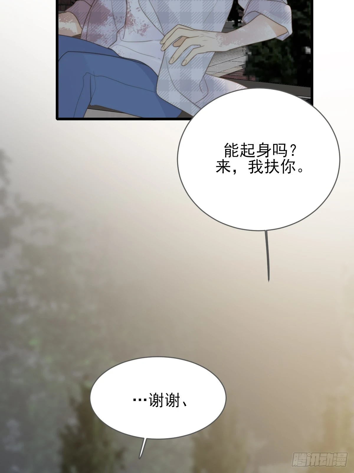 暧昧的方法 第2页