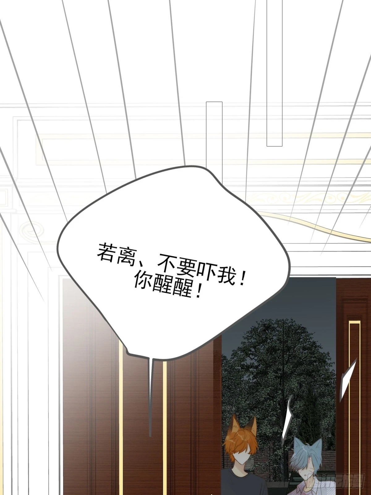 暧昧的方法 第9页