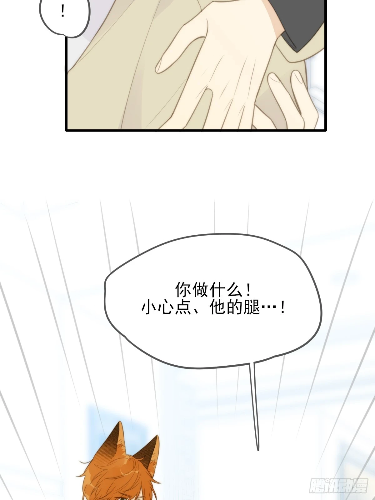 暧昧的方法 第13页
