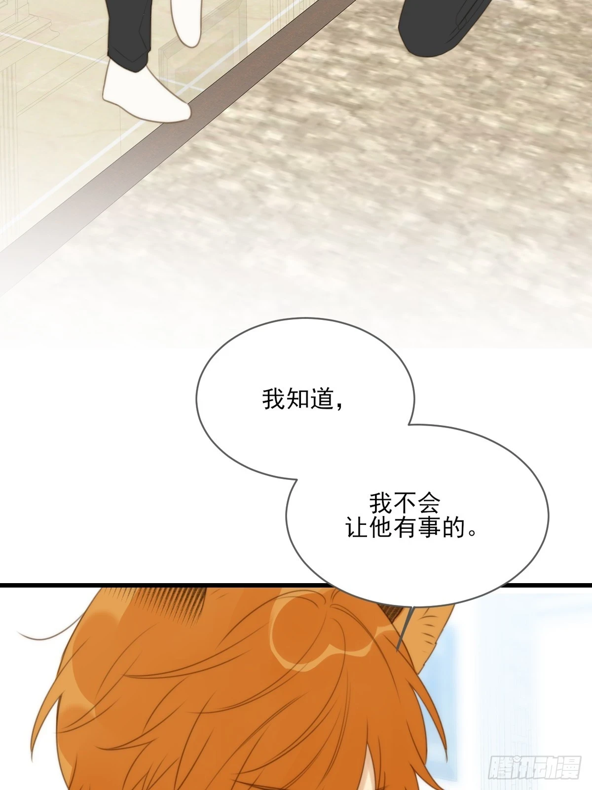 暧昧的方法 第15页