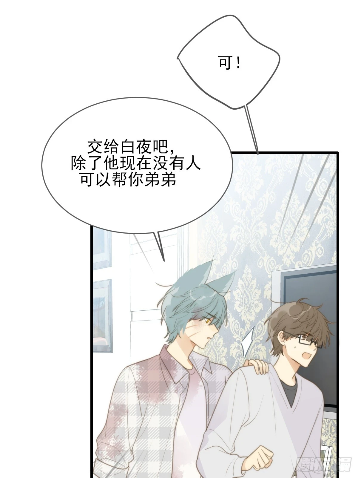 暧昧的方法 第17页