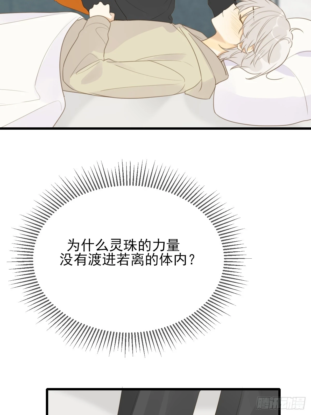 暧昧的方法 第25页