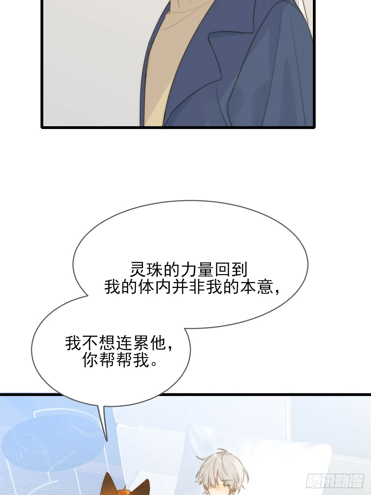 暧昧的方法 第38页