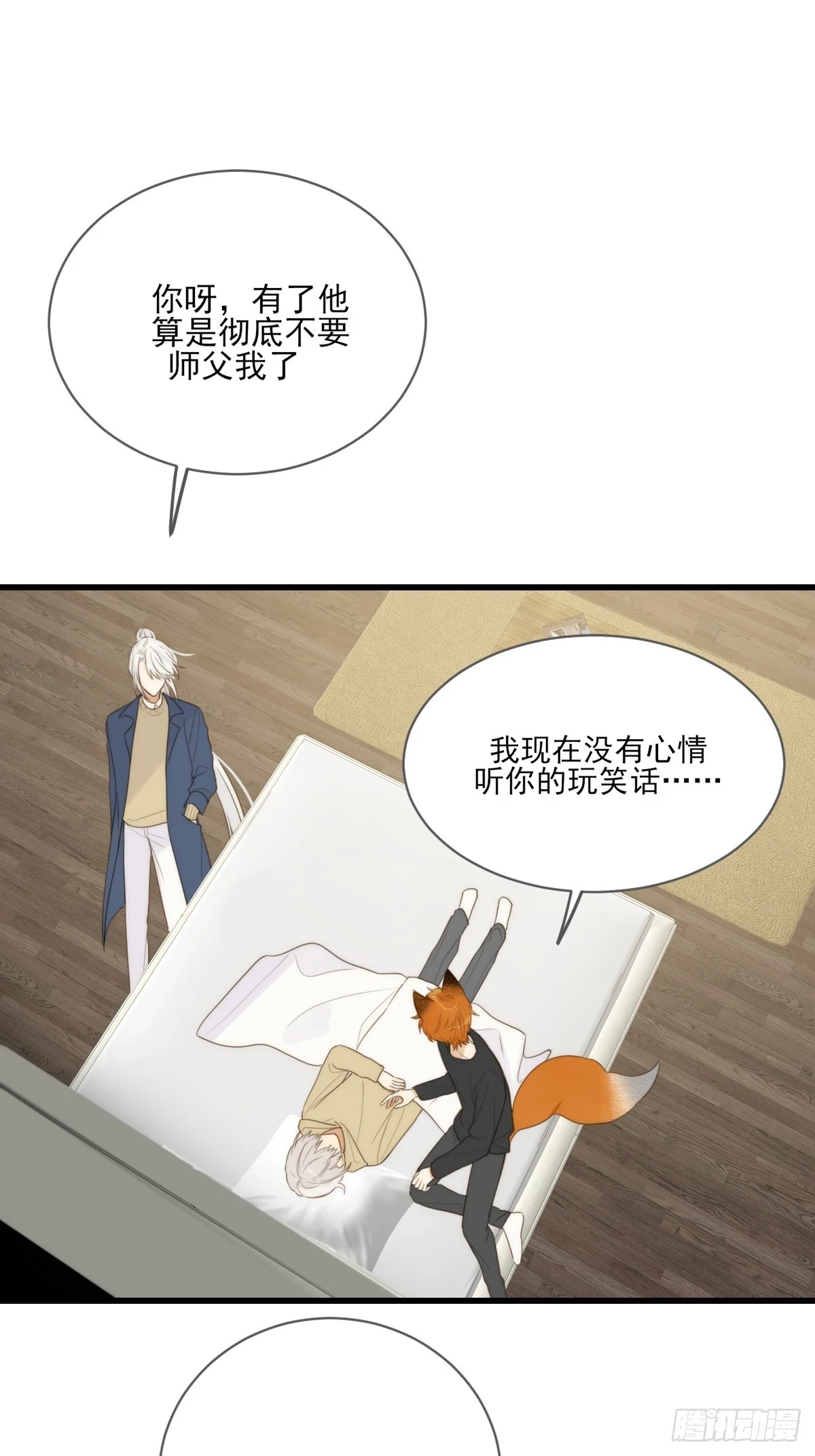 暧昧的方法 第42页
