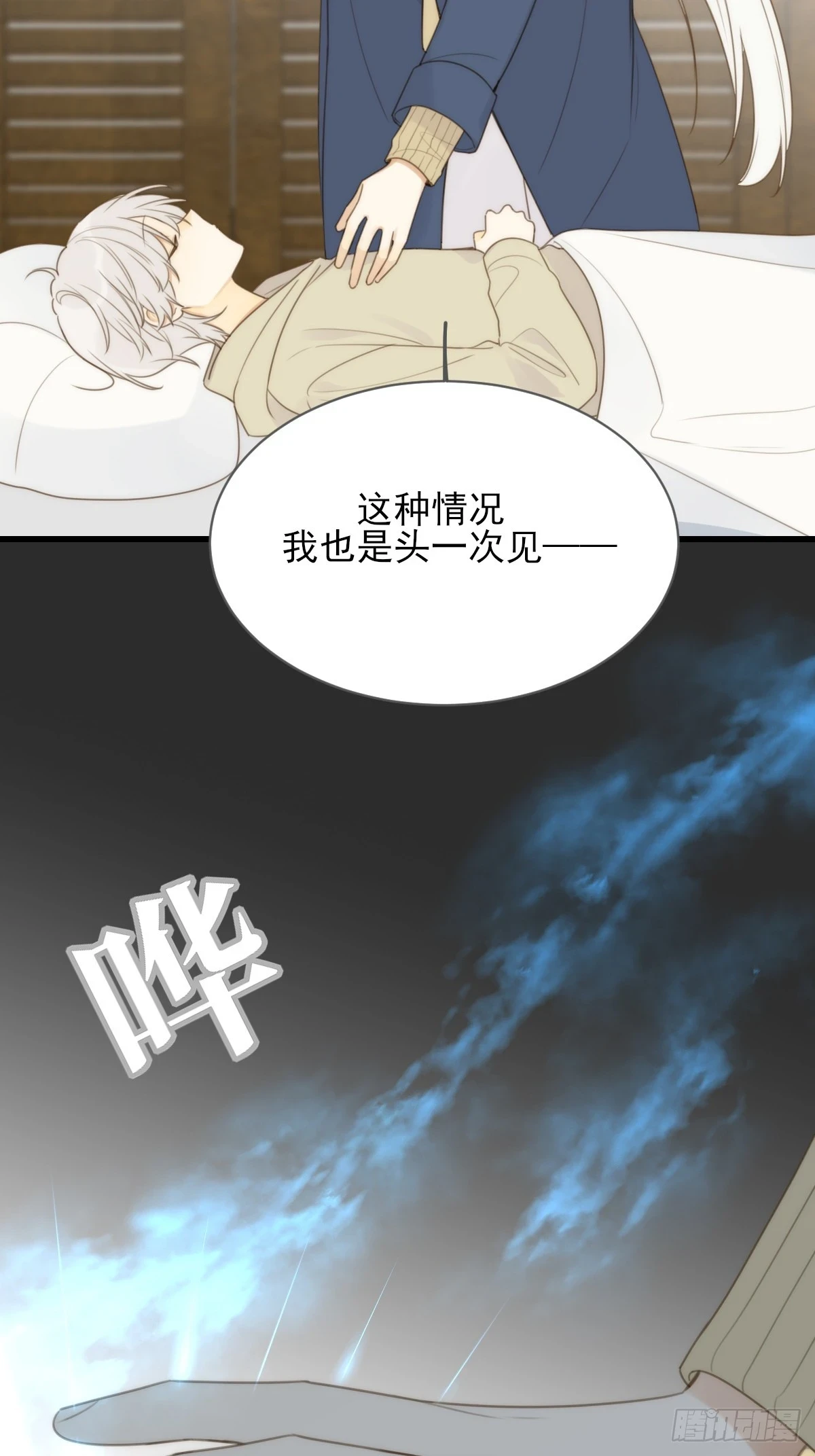 暧昧的方法 第44页