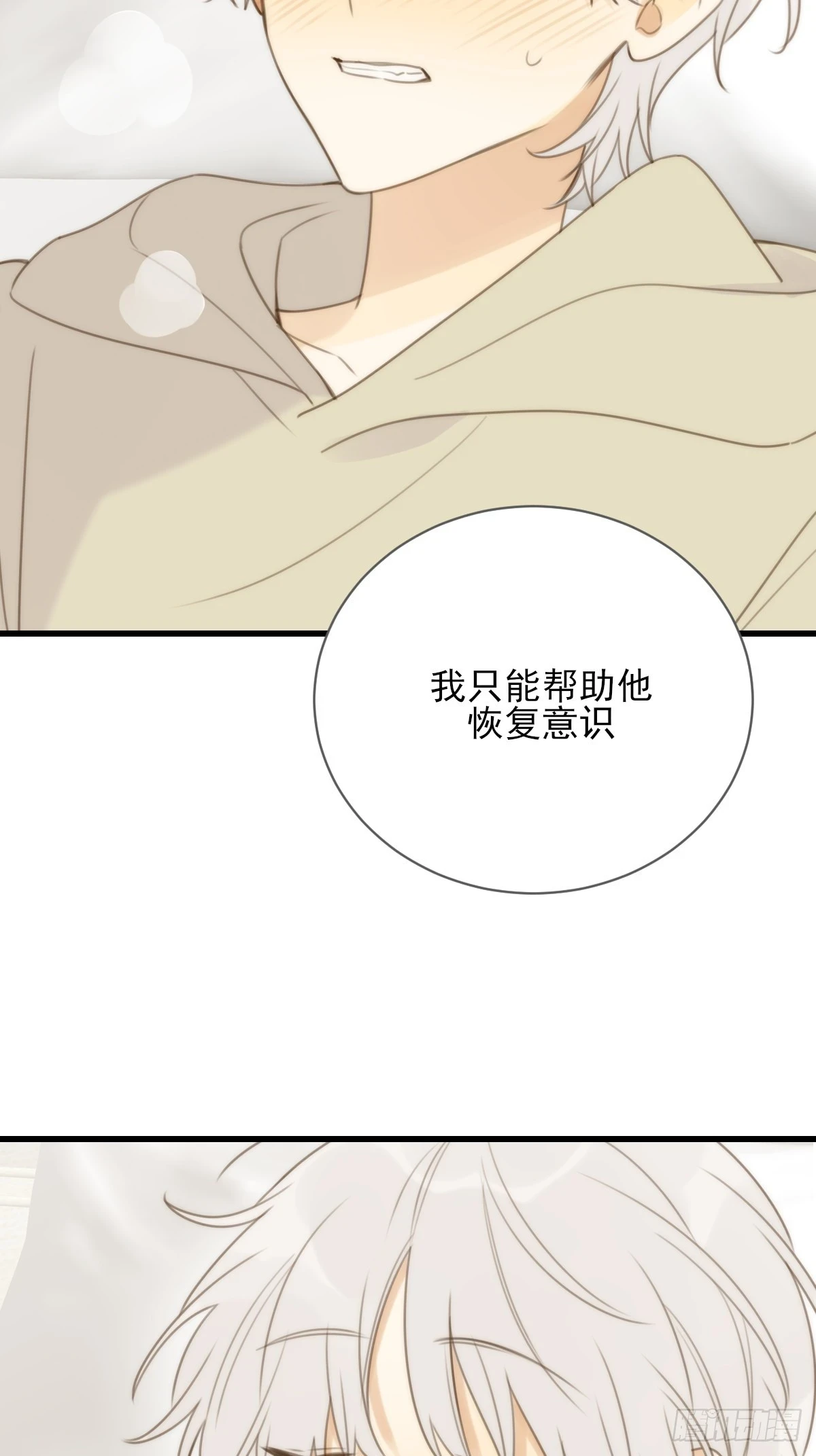 暧昧的方法 第46页