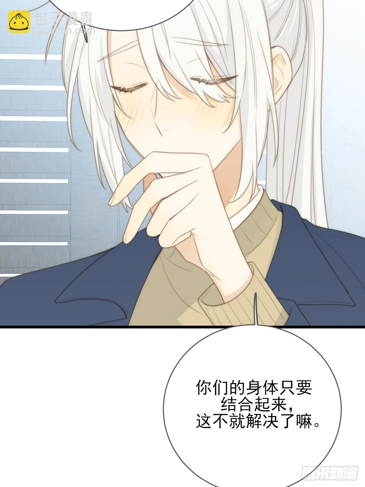 暧昧的方法 第52页