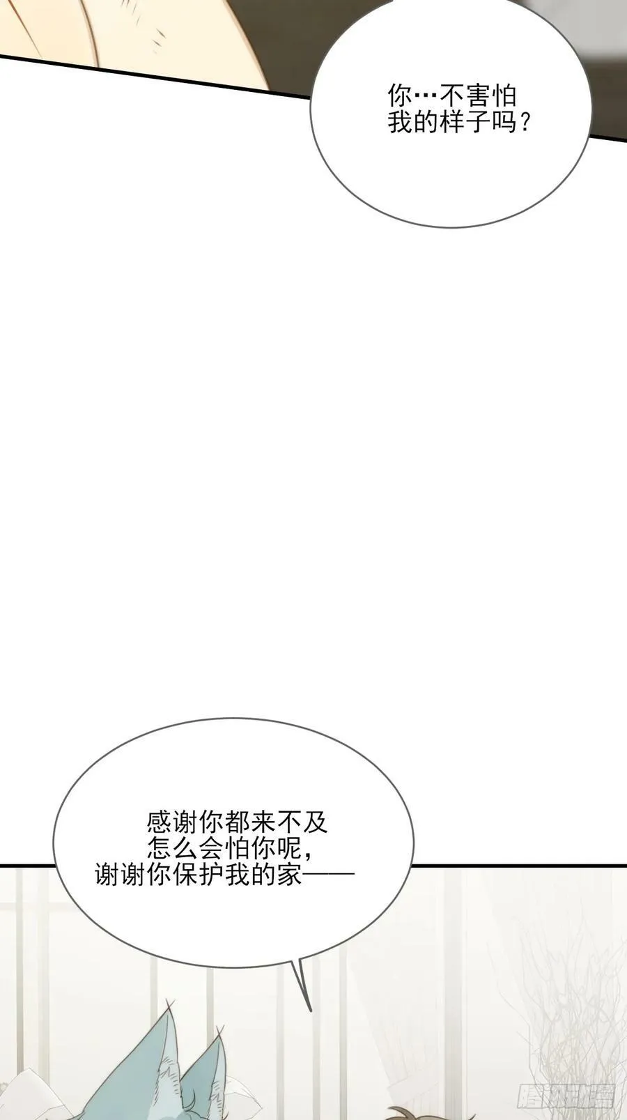 你待我如此特别 第5页