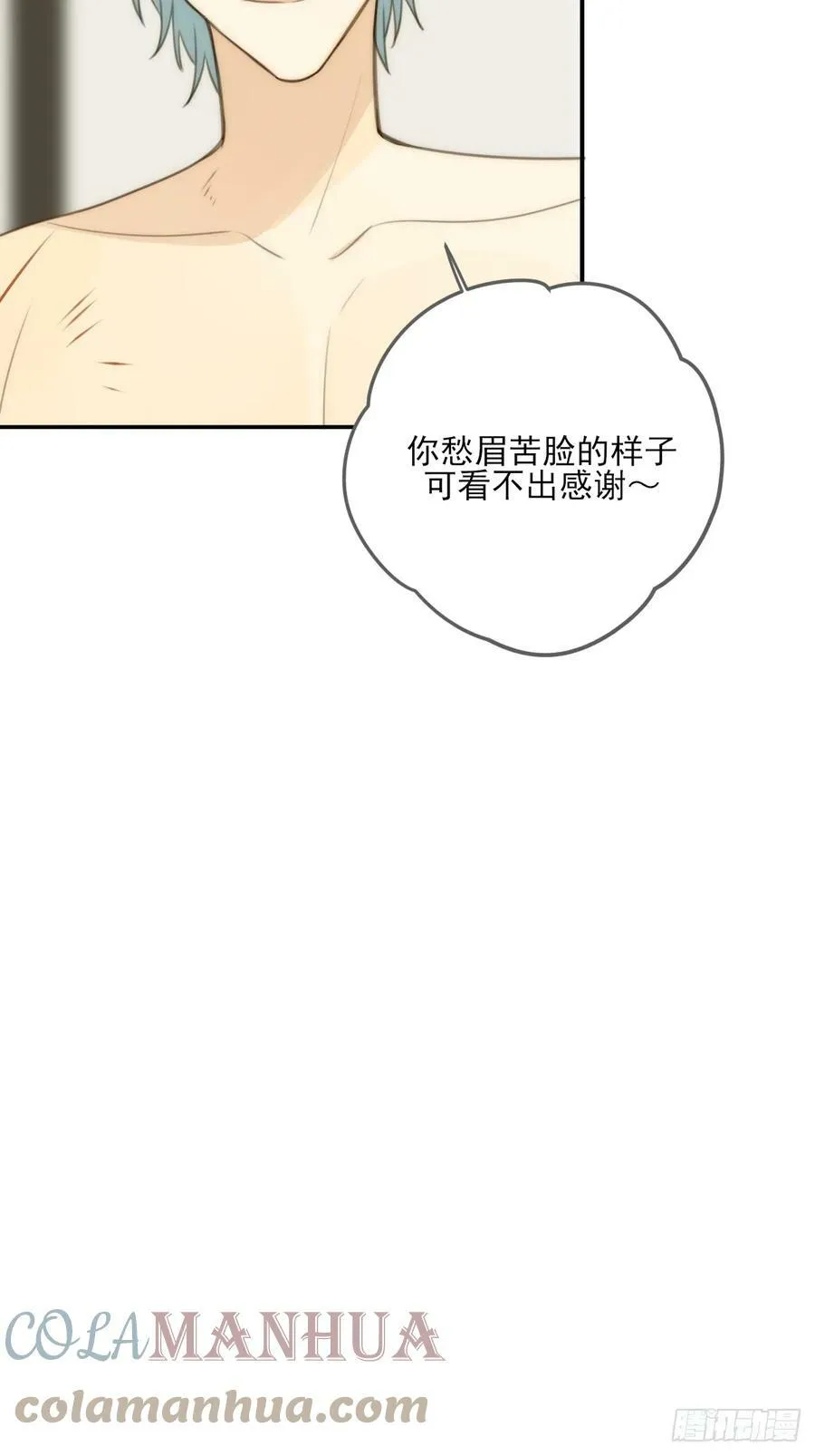你待我如此特别 第7页