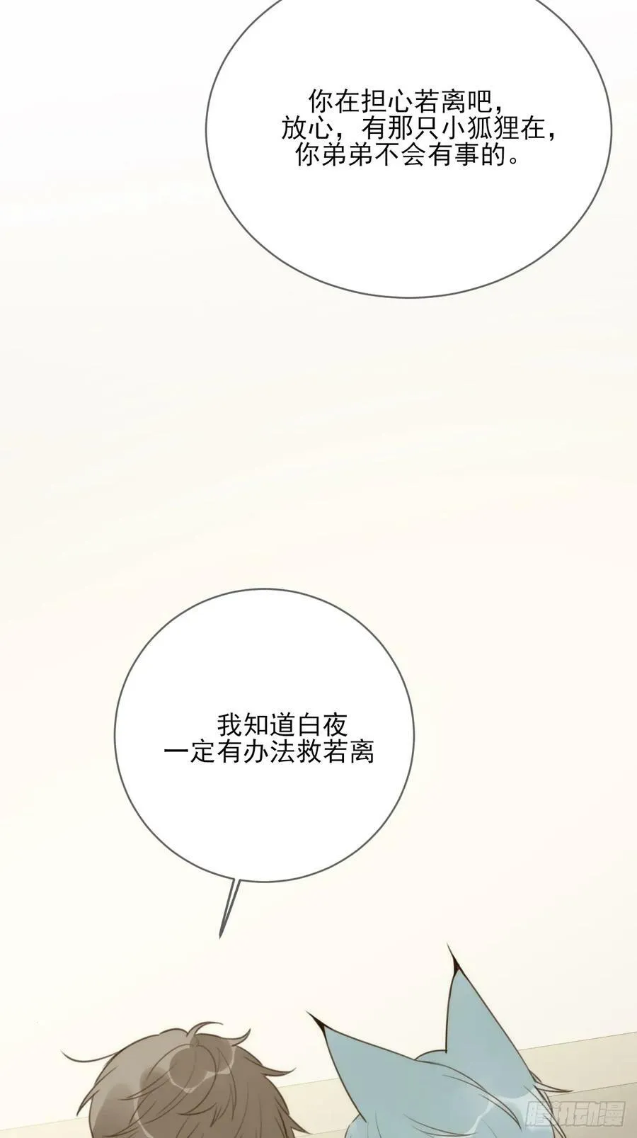 你待我如此特别 第9页