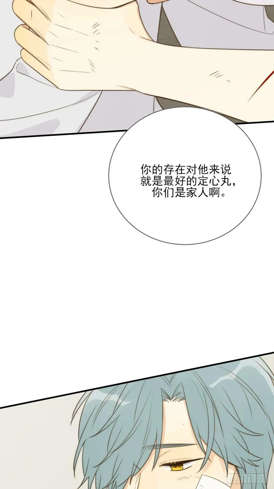 你待我如此特别 第12页