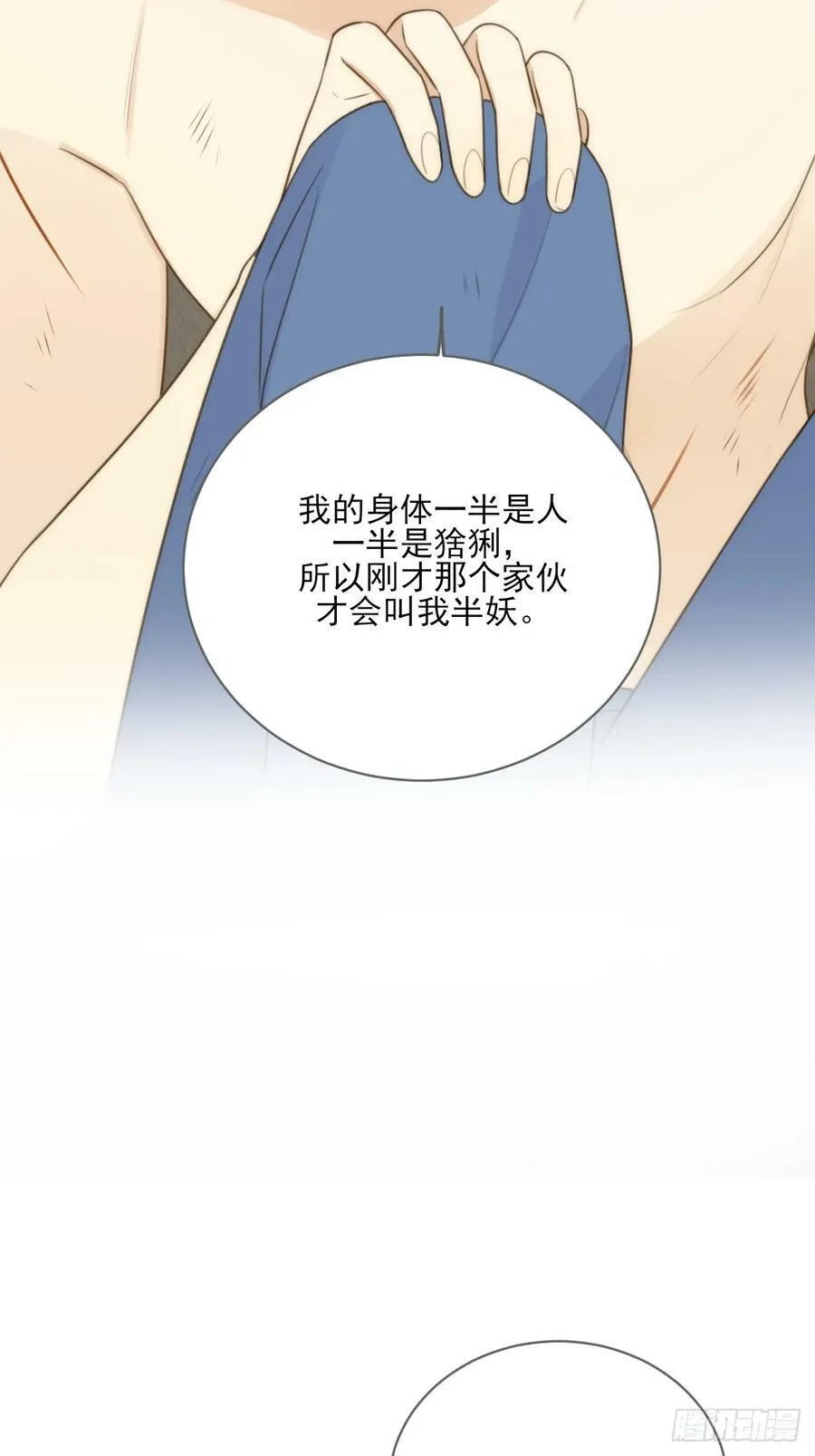 你待我如此特别 第18页