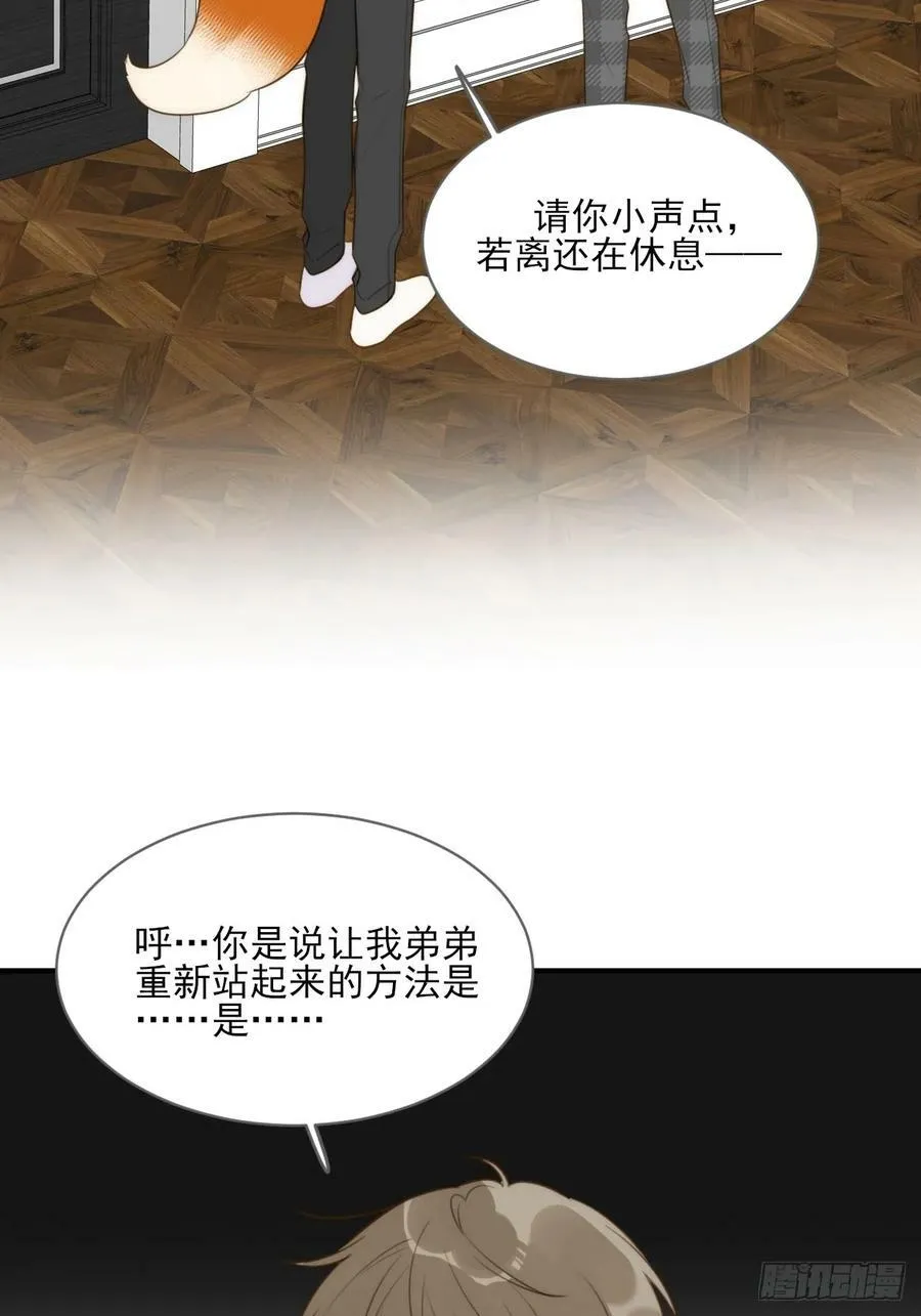 你待我如此特别 第23页
