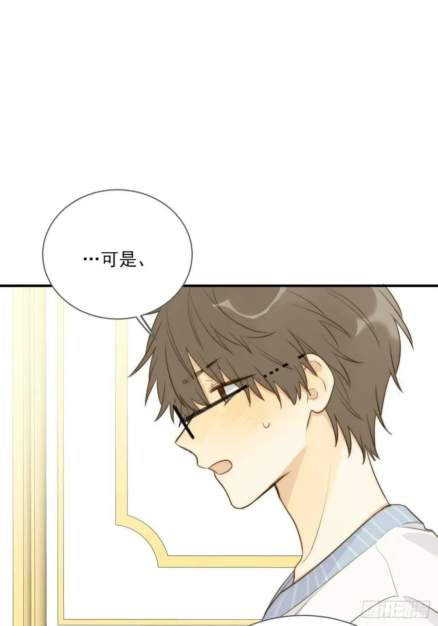 你待我如此特别 第26页