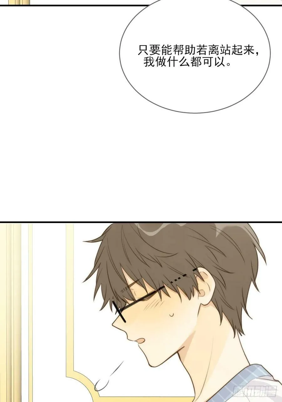 你待我如此特别 第27页
