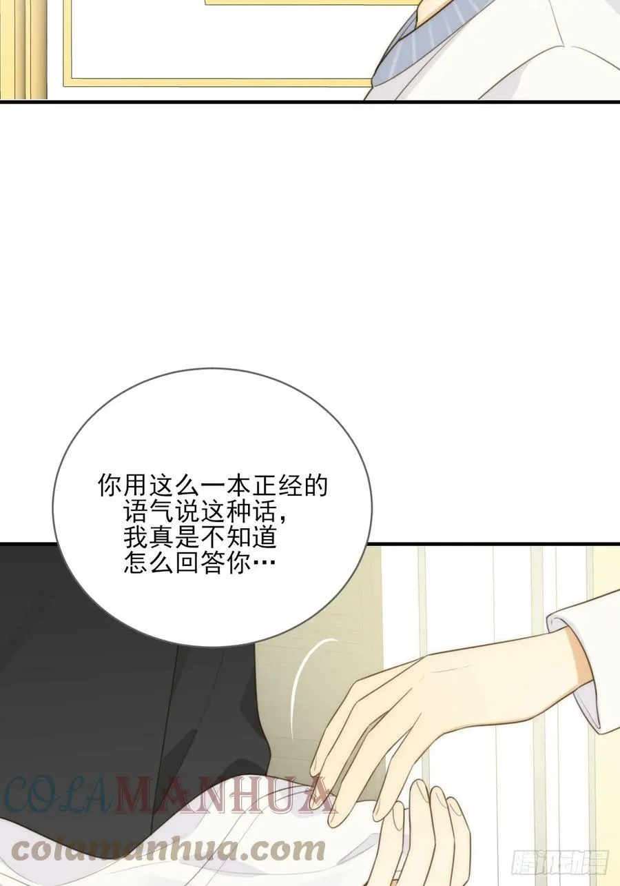 你待我如此特别 第28页