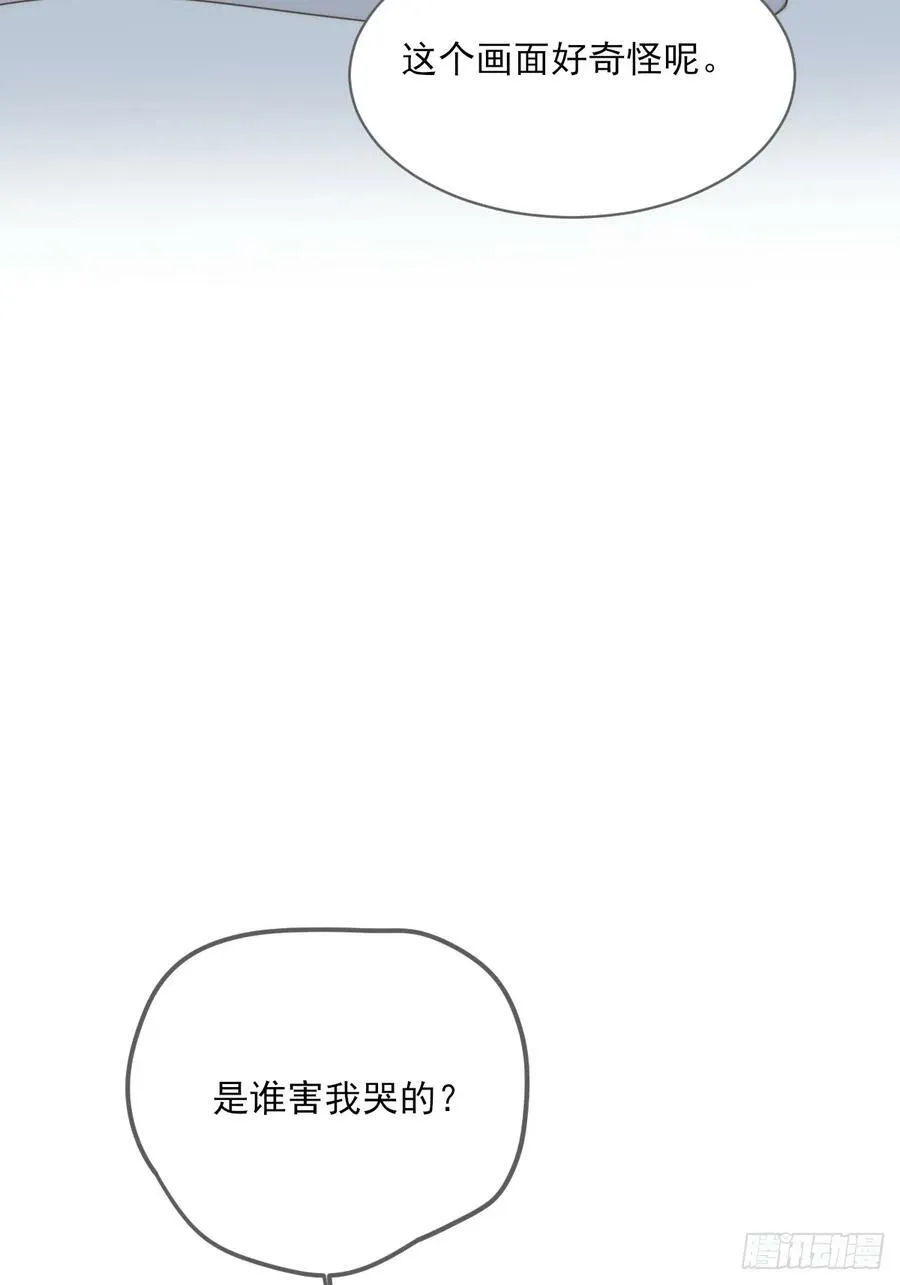你待我如此特别 第41页