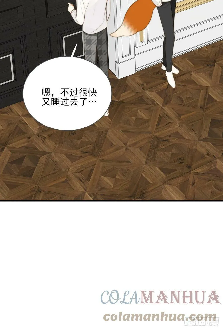 你待我如此特别 第52页