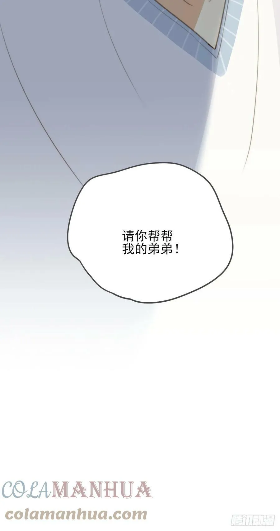 你待我如此特别 第55页