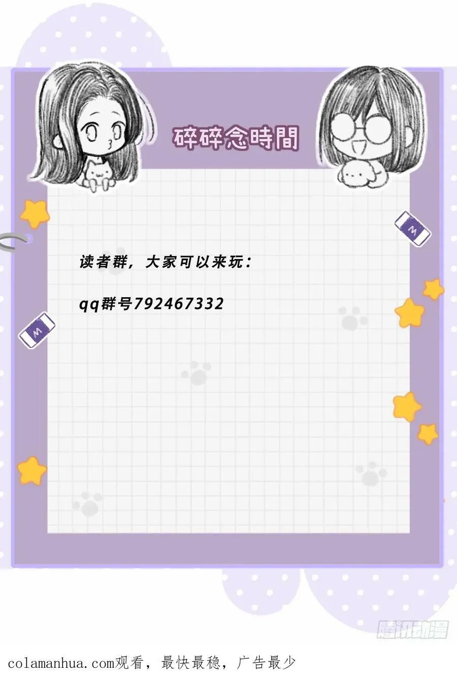 你待我如此特别 第56页