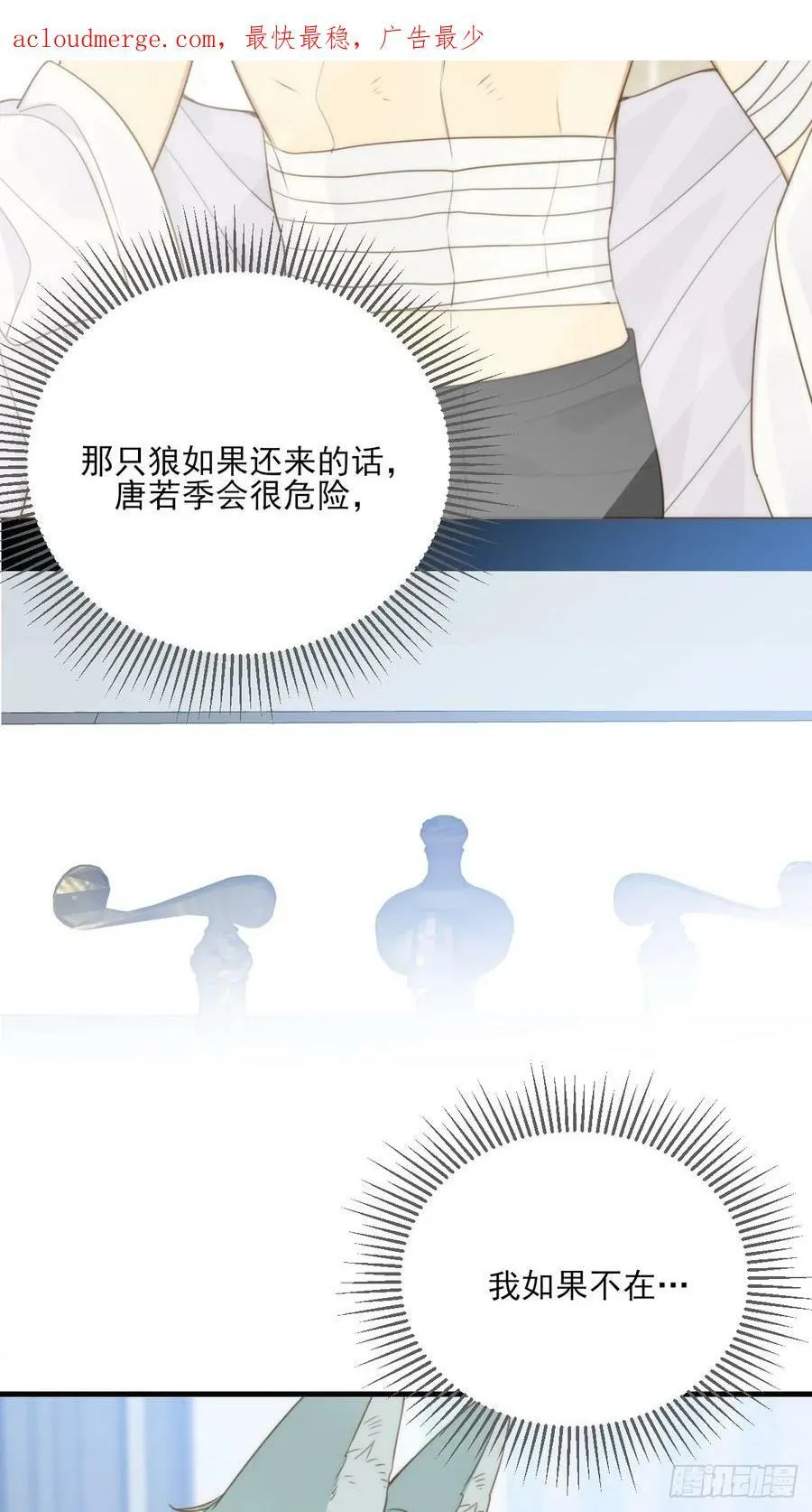 你待我如此特别 第58页