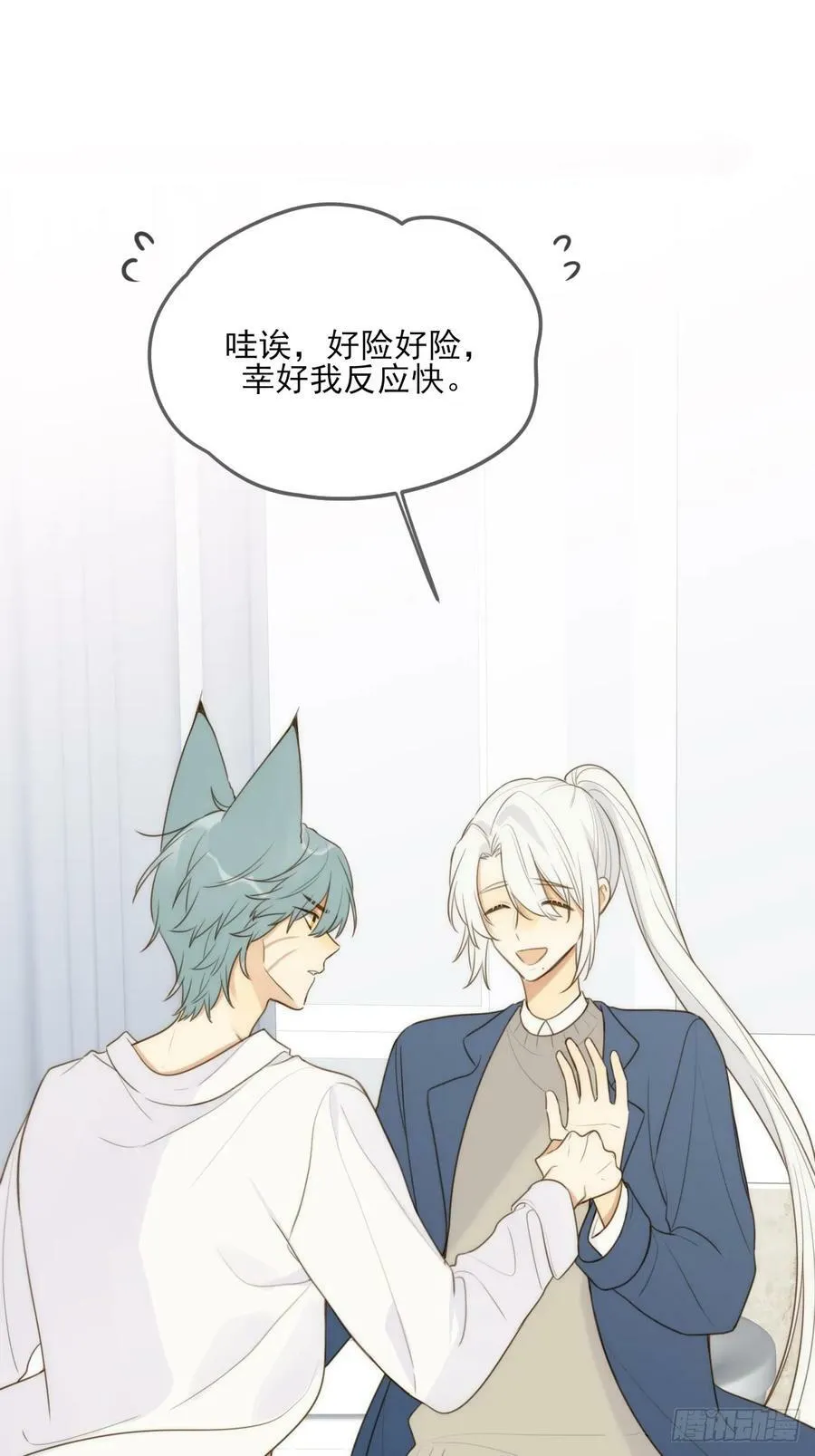 握紧我的手 第8页