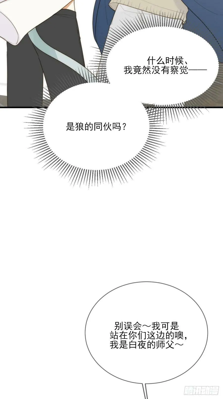 握紧我的手 第9页