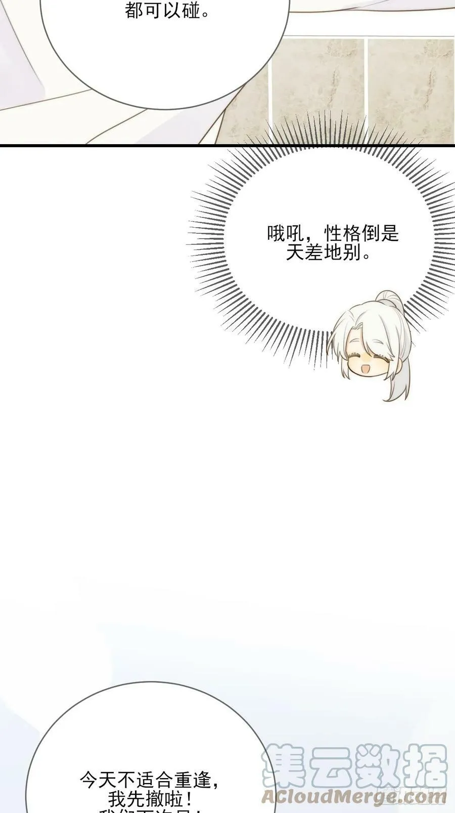 握紧我的手 第16页