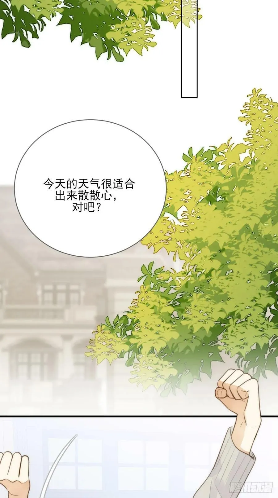握紧我的手 第20页