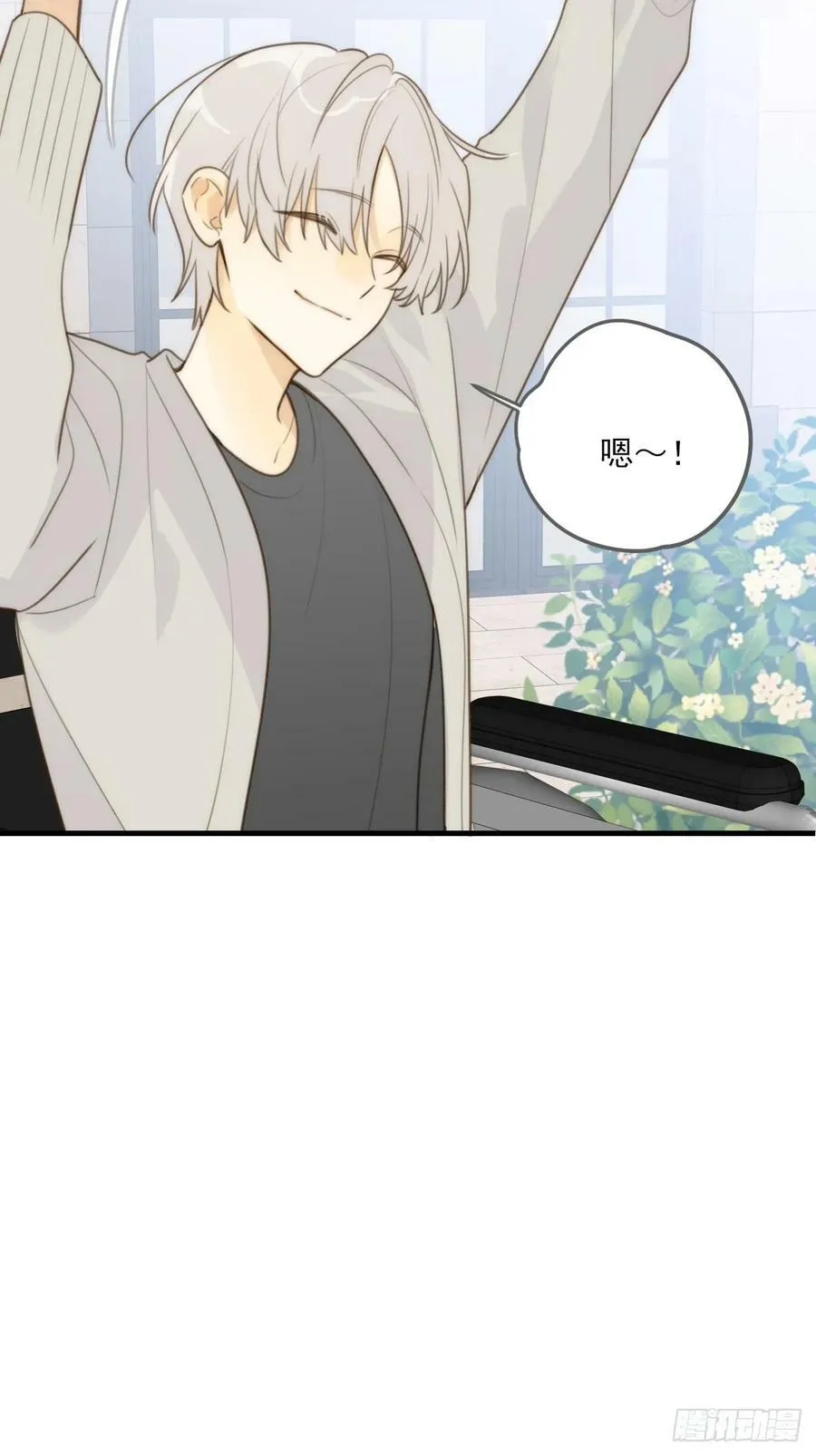 握紧我的手 第21页