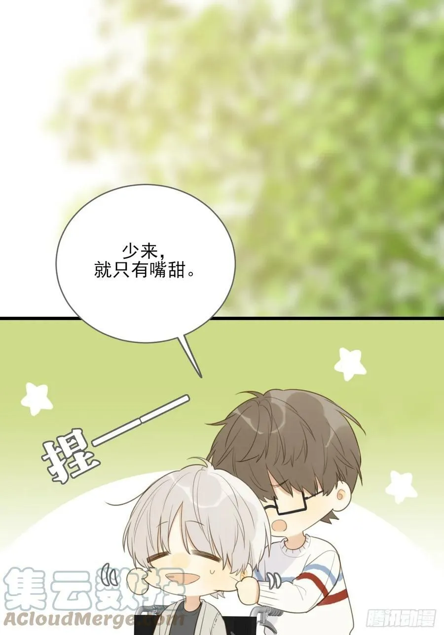 握紧我的手 第25页