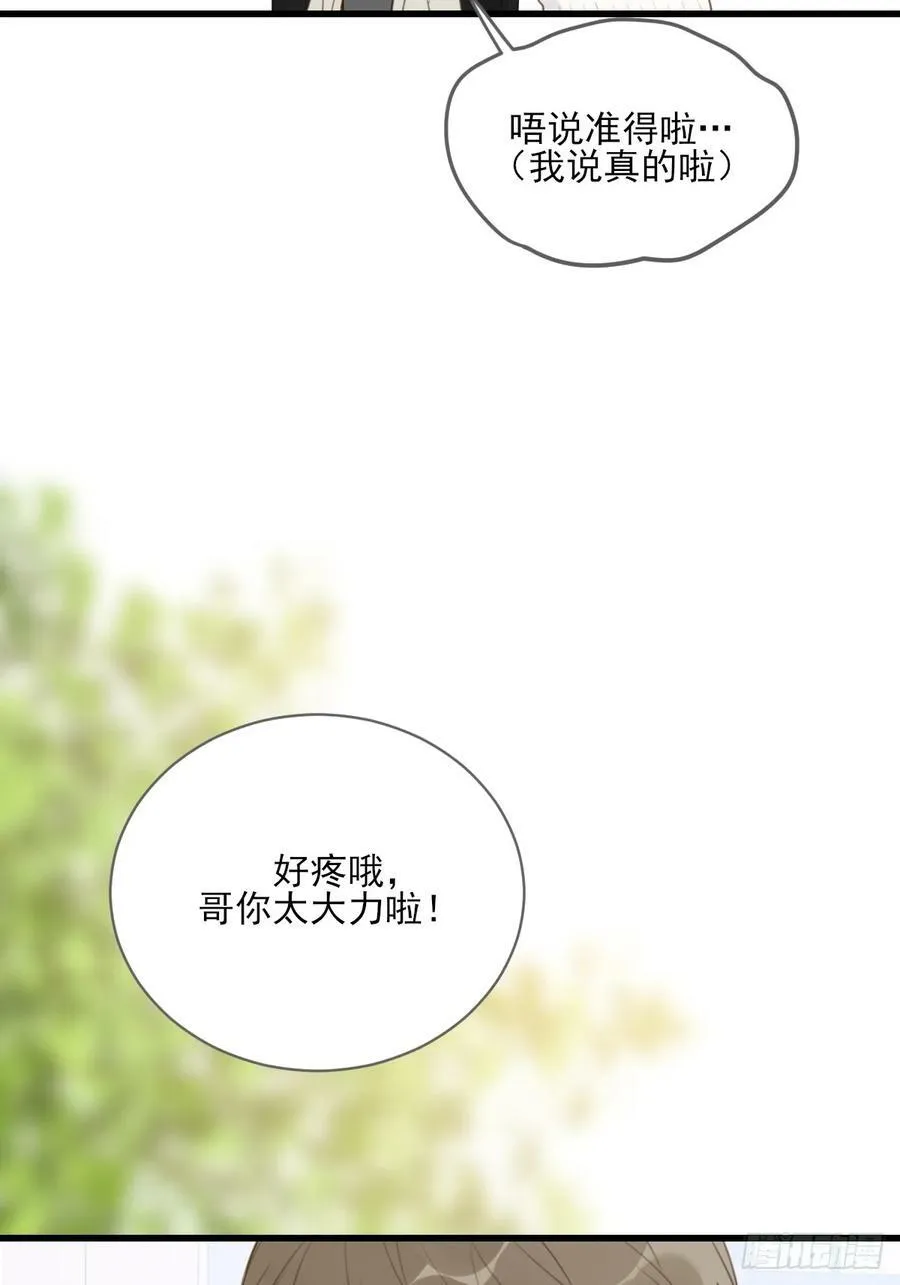 握紧我的手 第26页