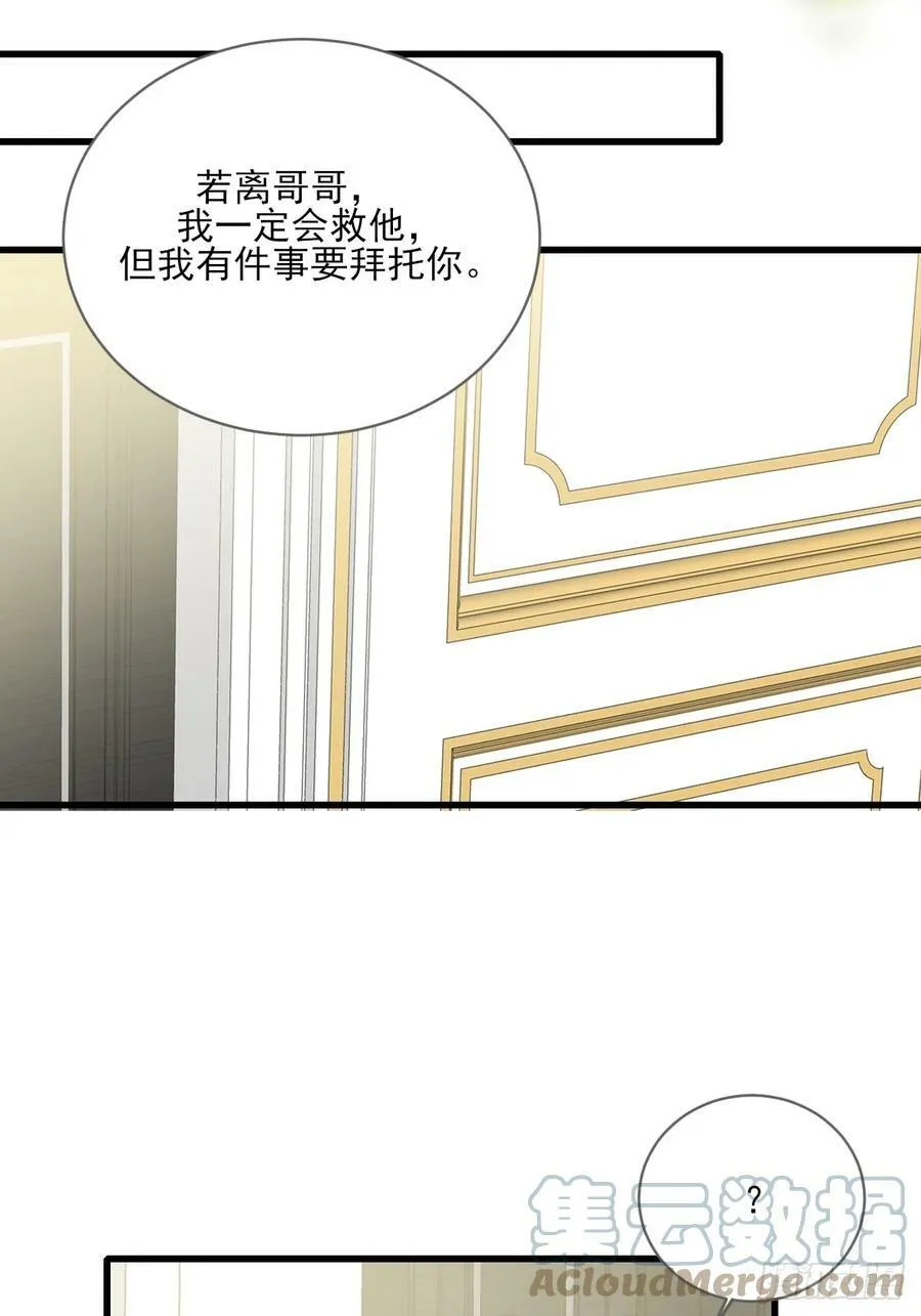 握紧我的手 第28页