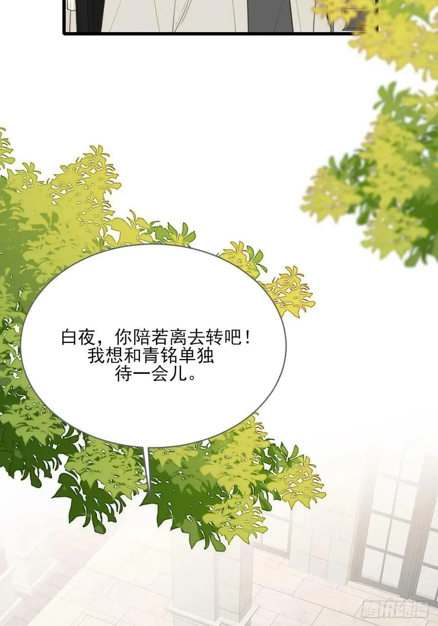 握紧我的手 第36页