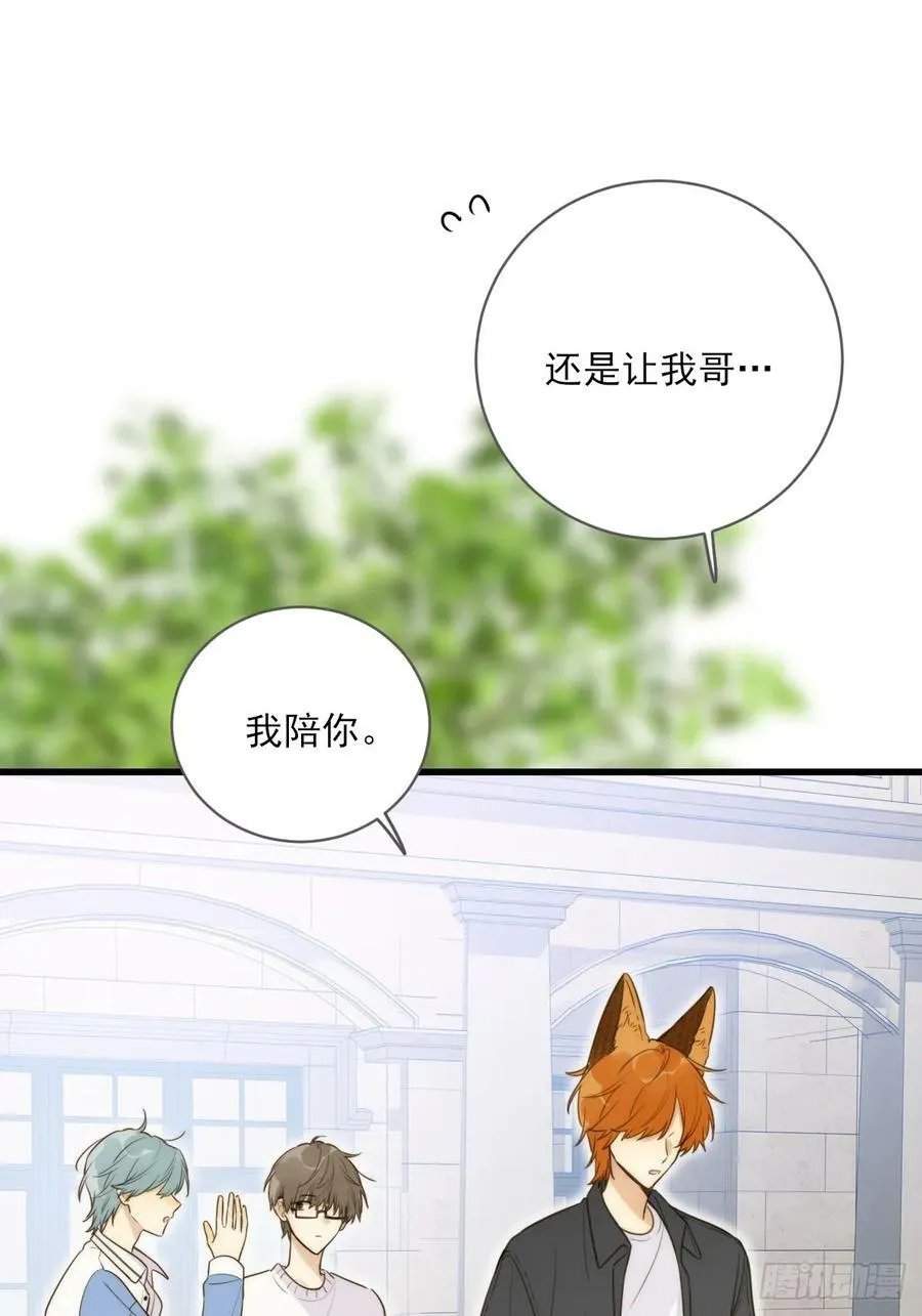 握紧我的手 第38页