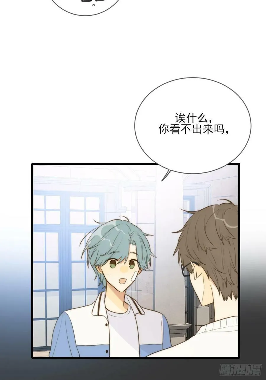 握紧我的手 第42页