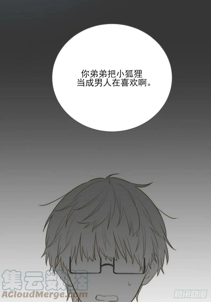 握紧我的手 第43页