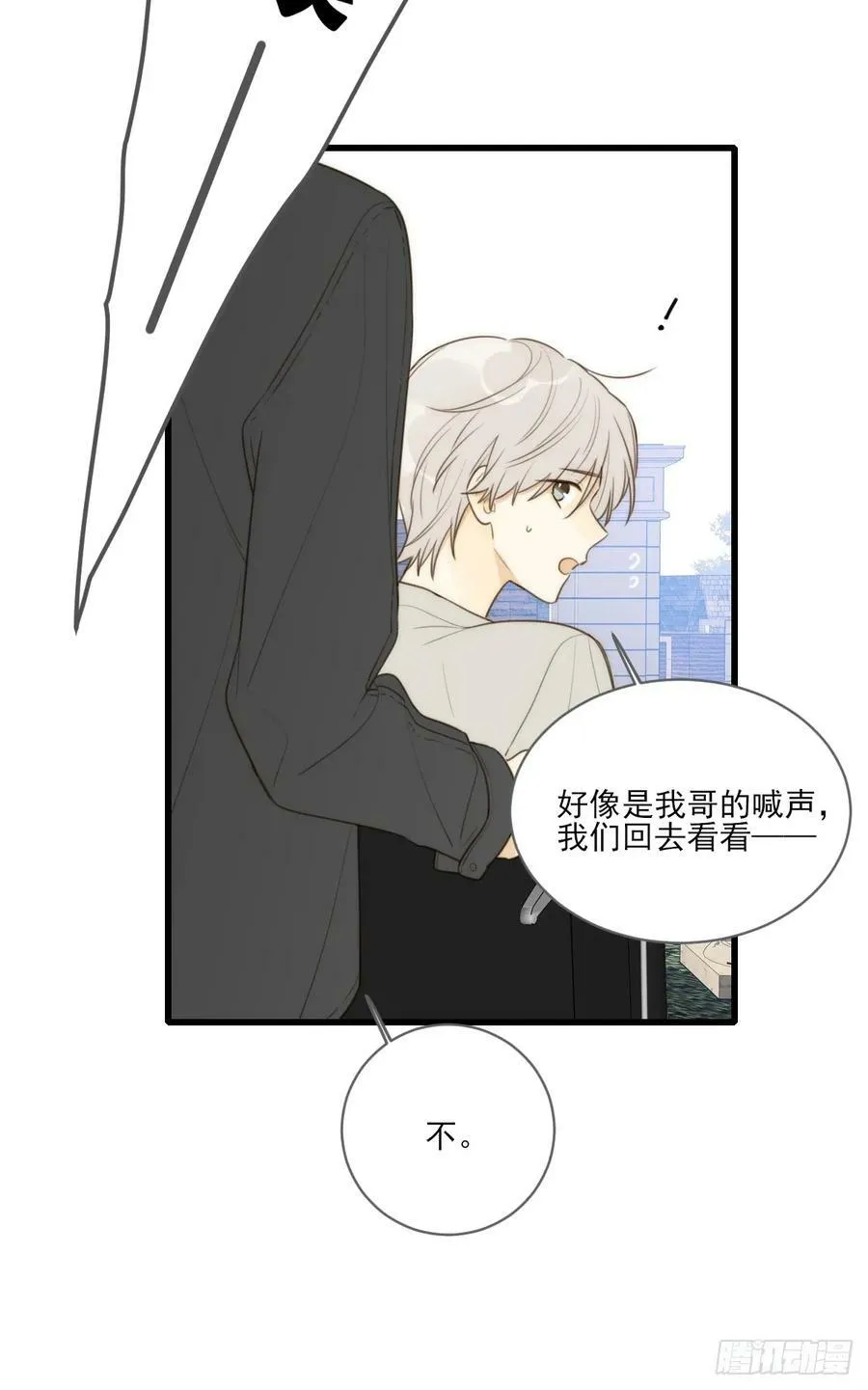 握紧我的手 第45页