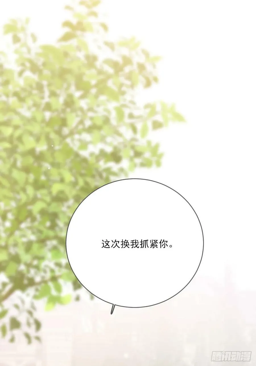 握紧我的手 第54页
