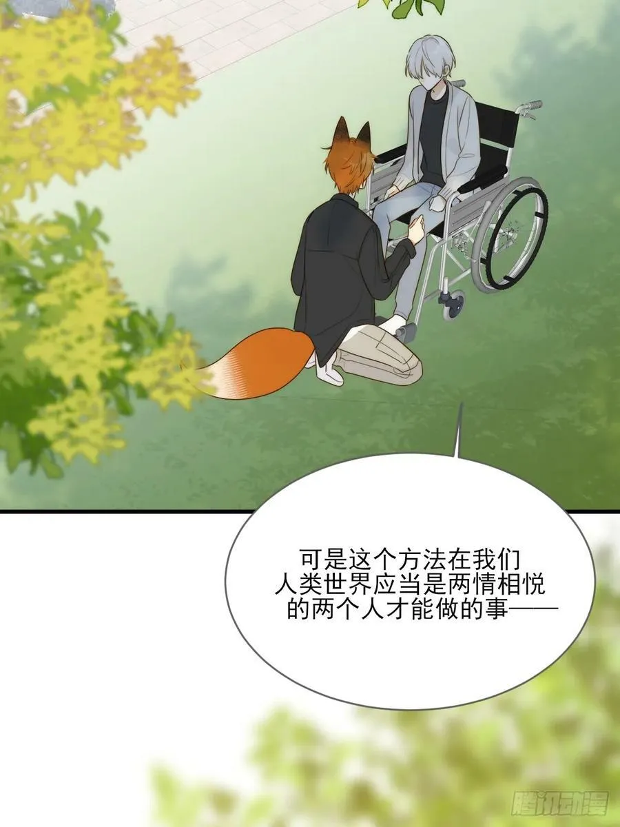 交给我吧！ 第2页