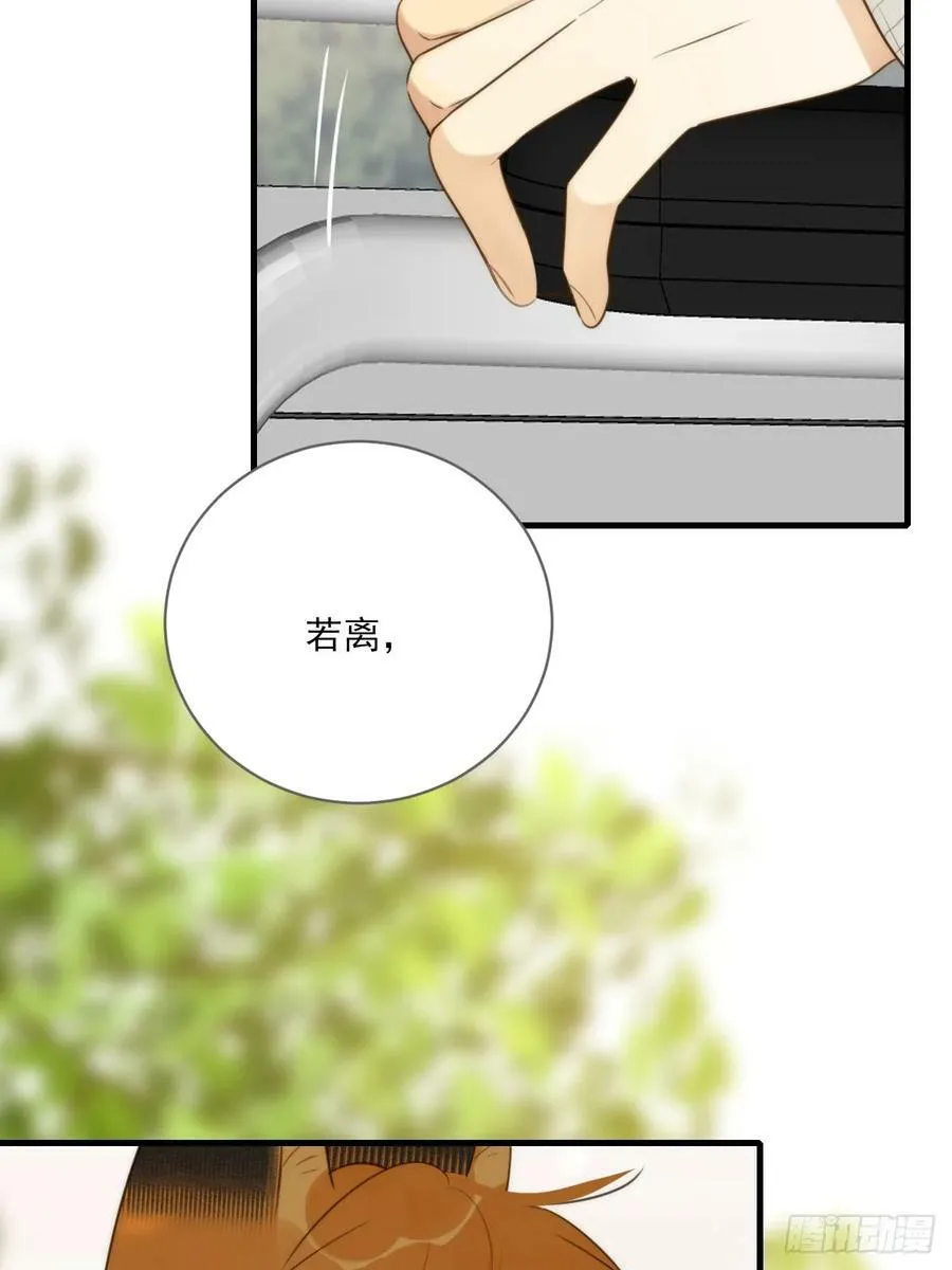 交给我吧！ 第6页