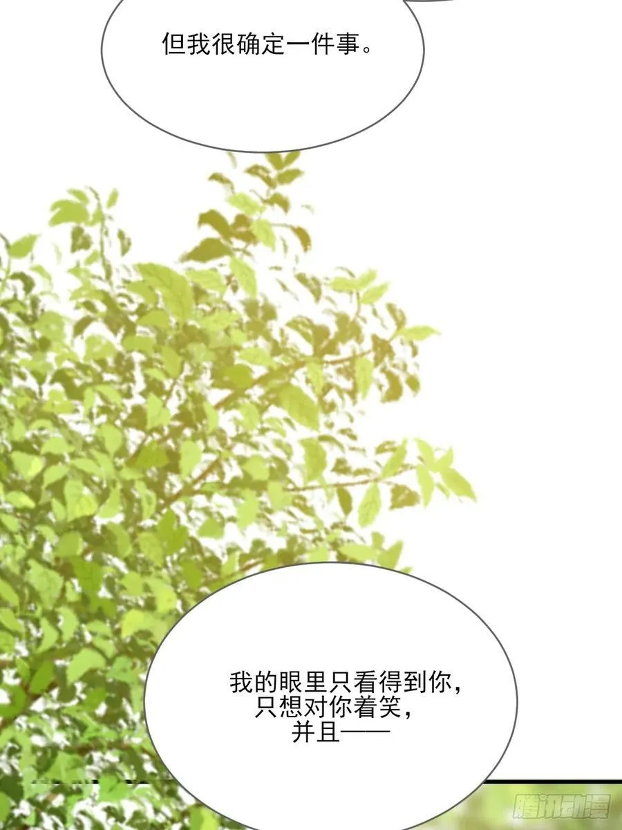 交给我吧！ 第8页