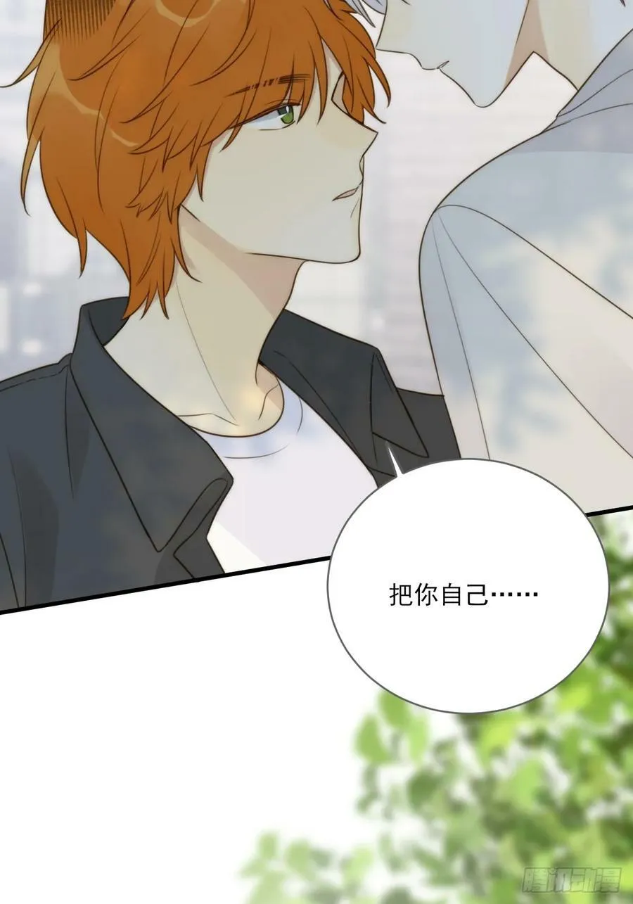 交给我吧！ 第14页