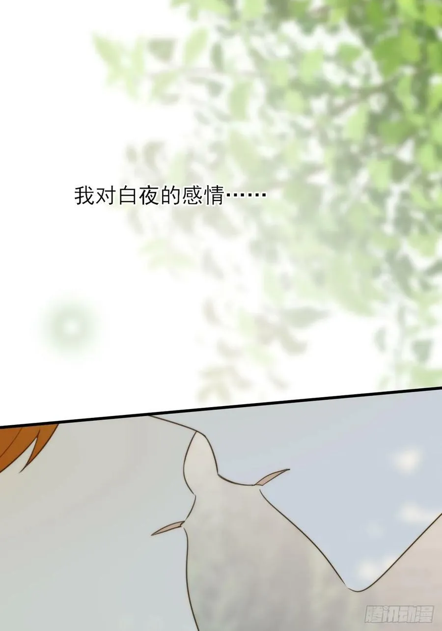 交给我吧！ 第15页
